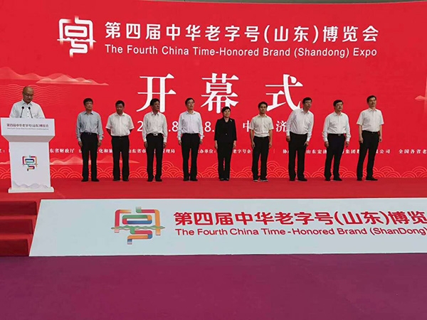 參加第四屆中華老字號(hào)（山東）博覽會(huì)